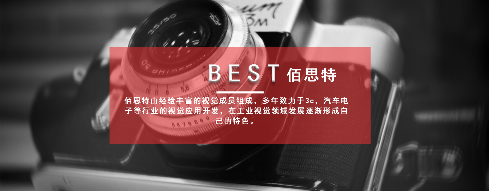 自動(dòng)化視覺(jué)檢測(cè),AOI檢測(cè),CCD檢測(cè),昆山佰思特智能科技有限公司
